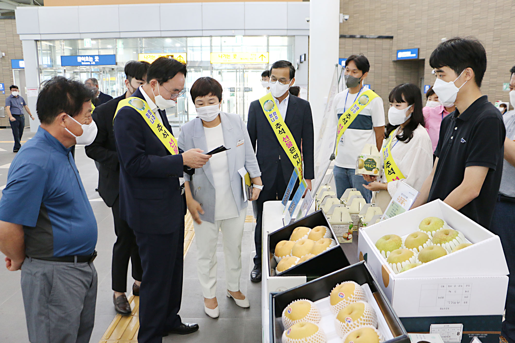 나주역 나주배 홍보 행사