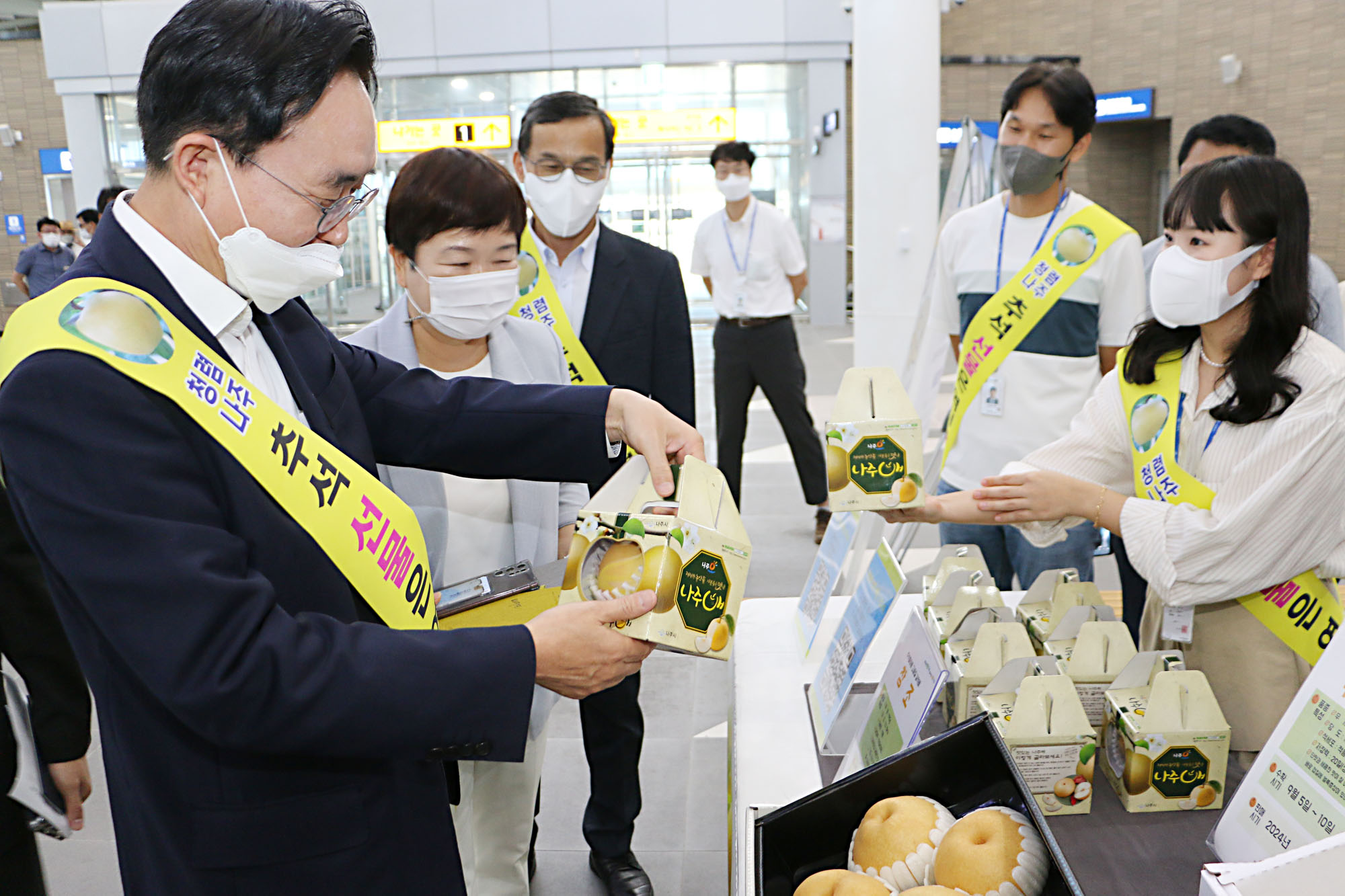 나주역 나주배 홍보 행사