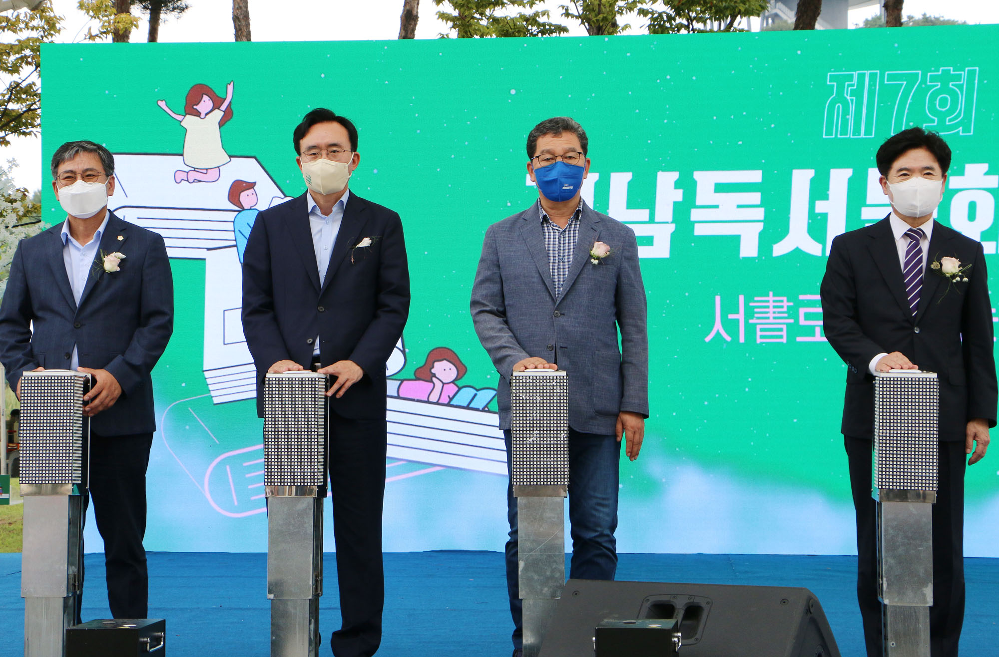 제7회 전남독서문화 한마당 개막식