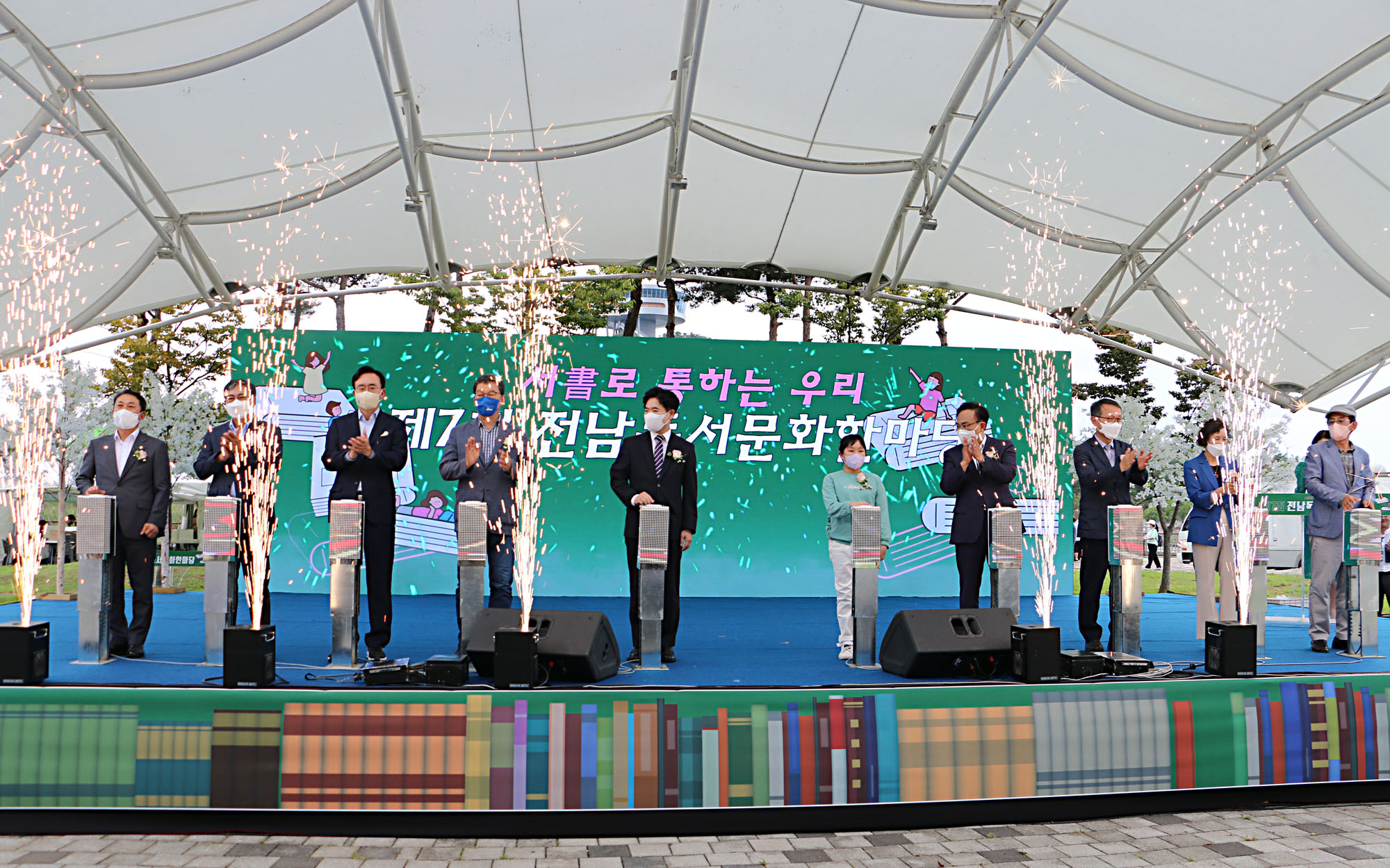 제7회 전남독서문화 한마당 개막식