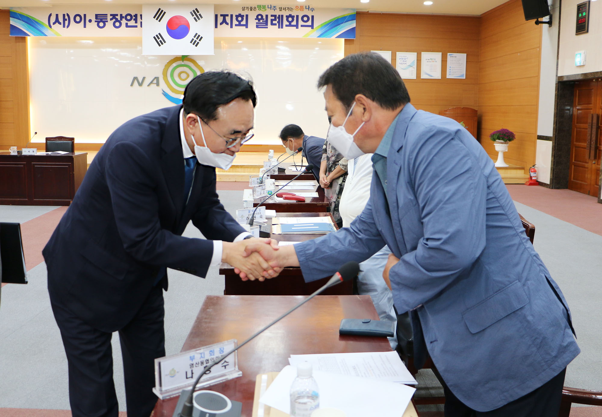 이.통장연합회 월례회의