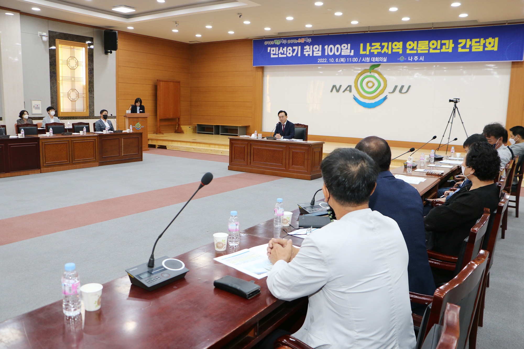 민선8기 취임100일 나주지역 언론인과 간담회
