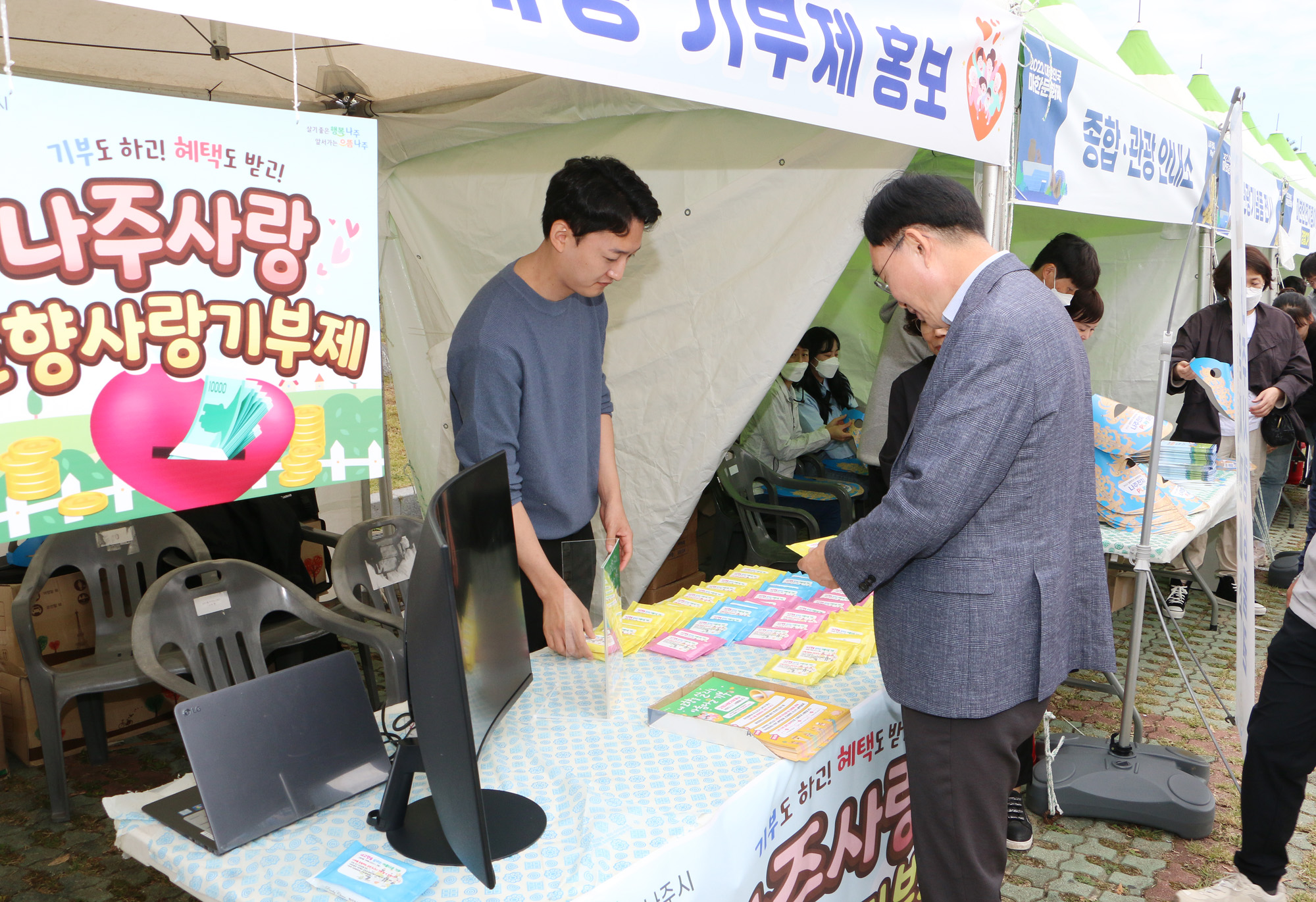 대한민국 마한문화제 개막식