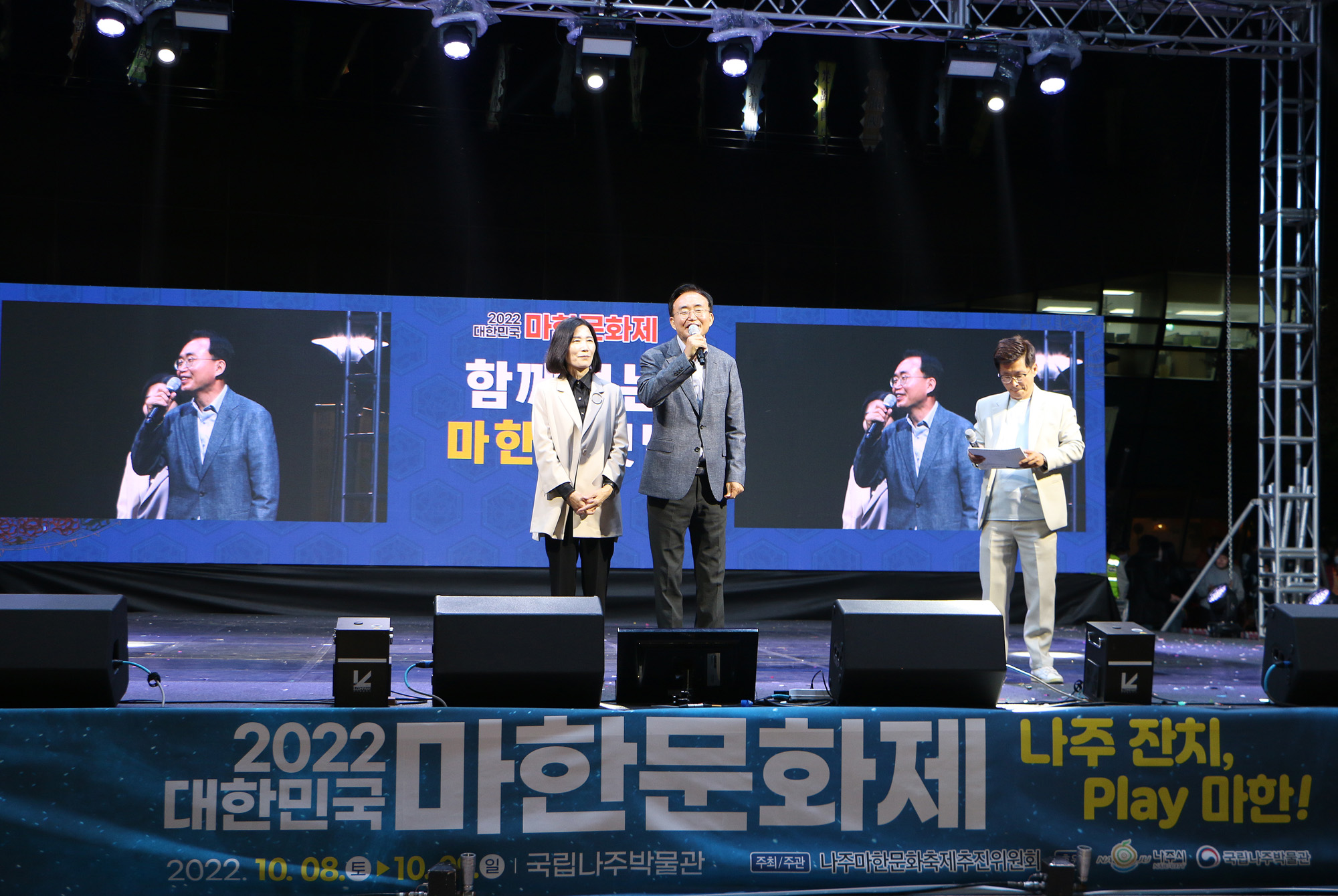 마한문화제 축하공연