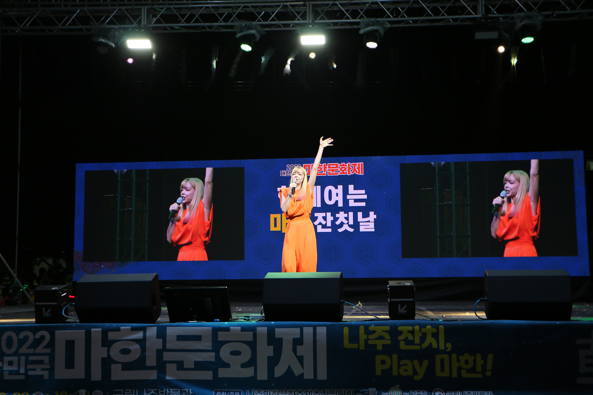마한문화제 축하공연