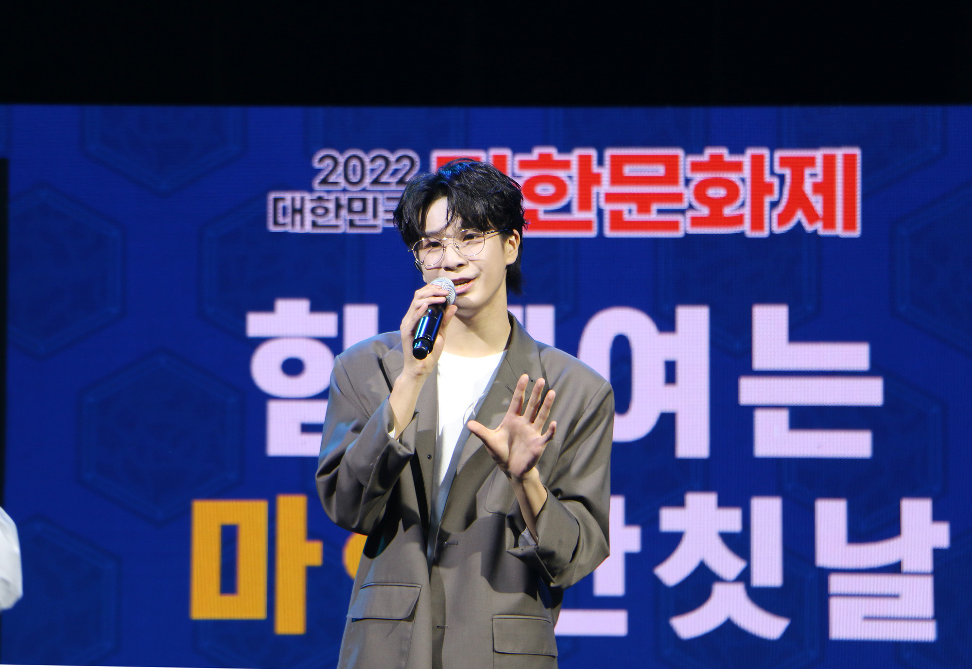 마한문화제 축하공연