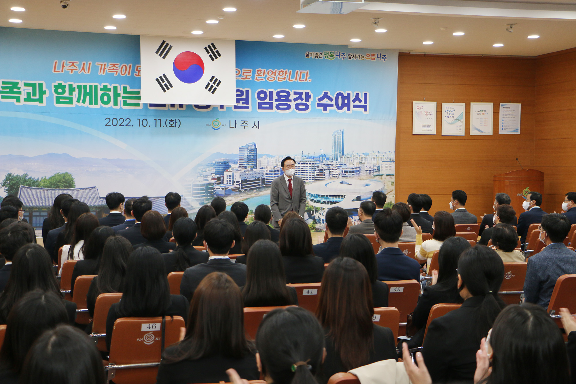 신규임용후보자 임용장 교부식