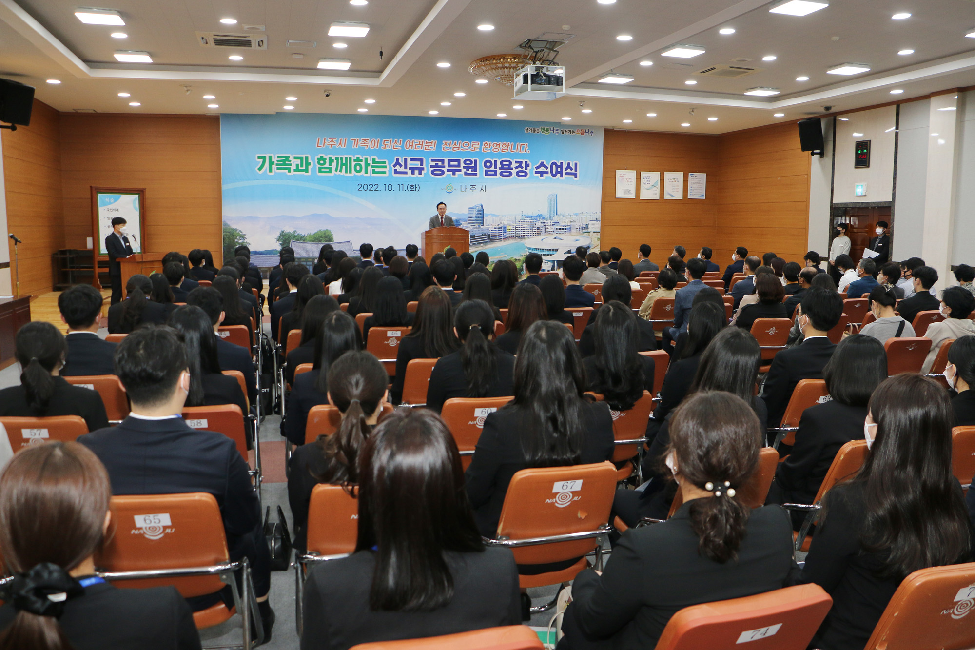 신규임용후보자 임용장 교부식