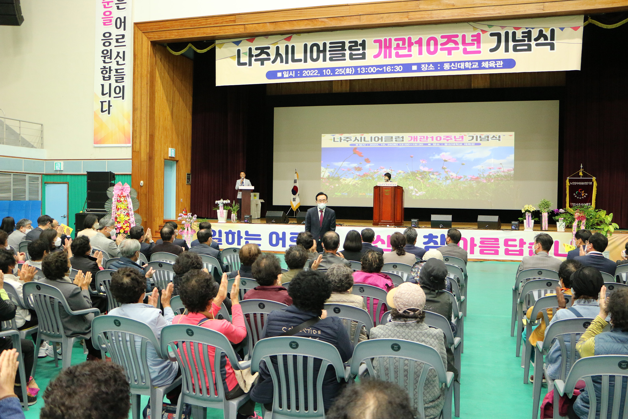 시니어클럽 10주년 기념식