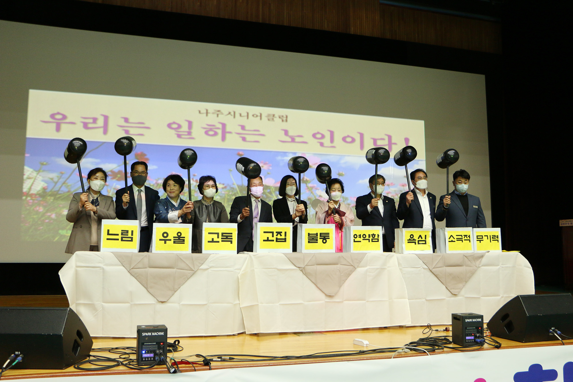 시니어클럽 10주년 기념식