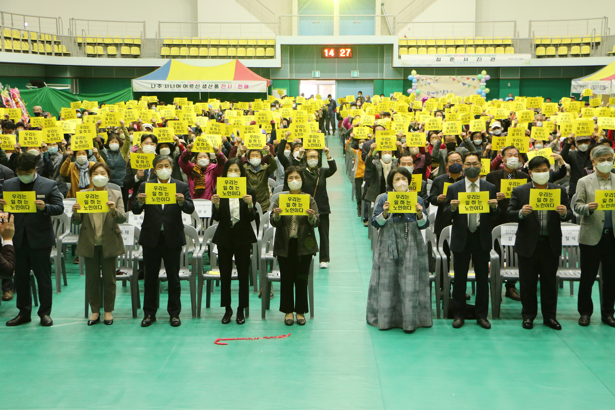 시니어클럽 10주년 기념식