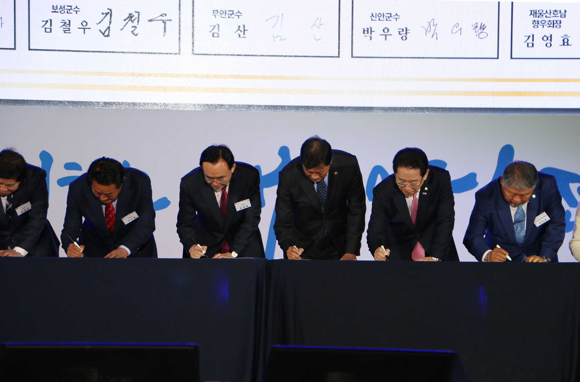 제26회 전라남도 도민의 날 행사