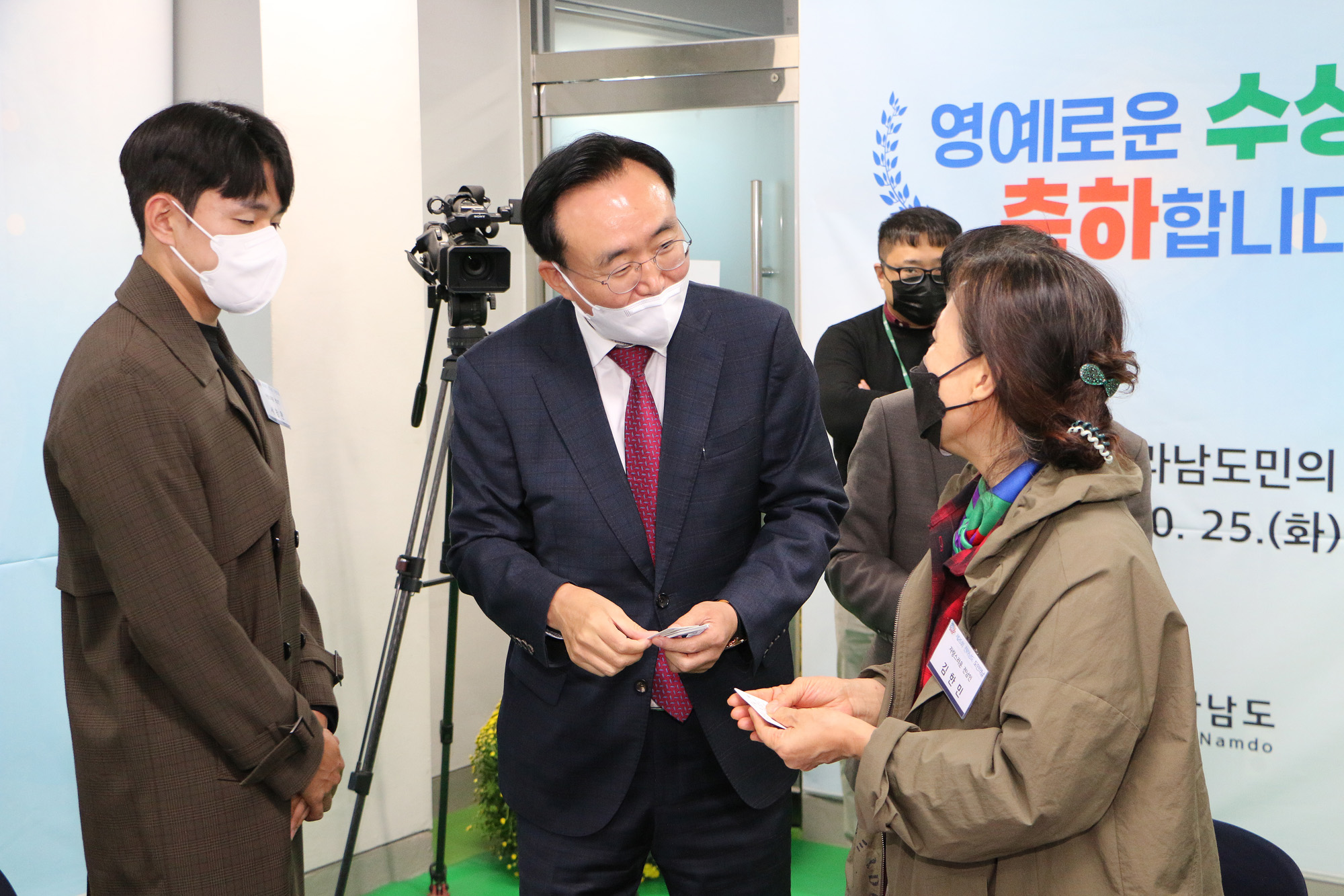 제26회 전라남도 도민의 날 행사