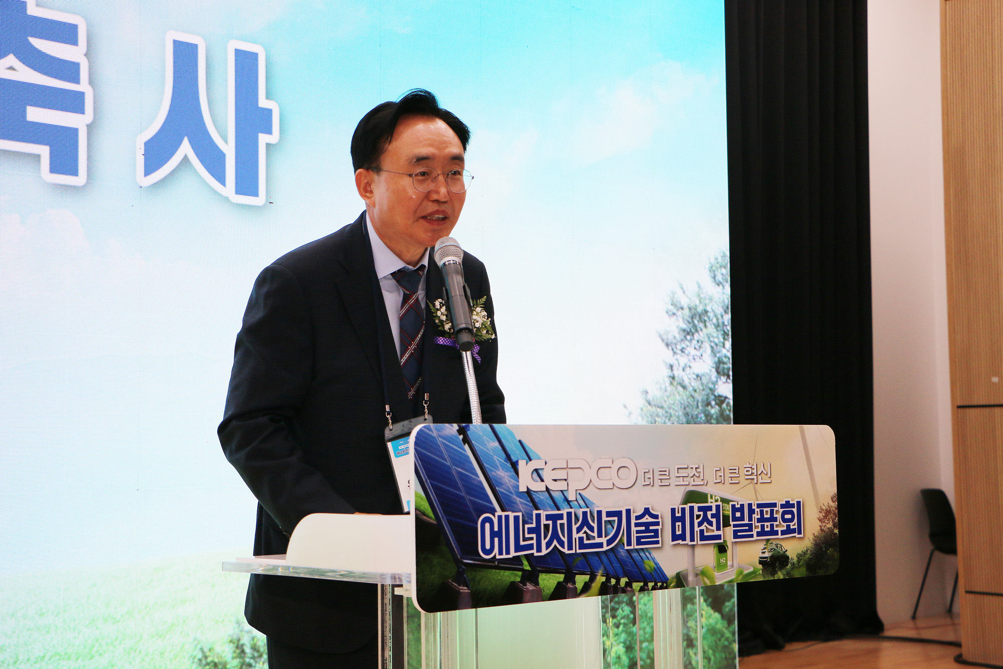 광주, 전남 에너지신기술 비전 발표회