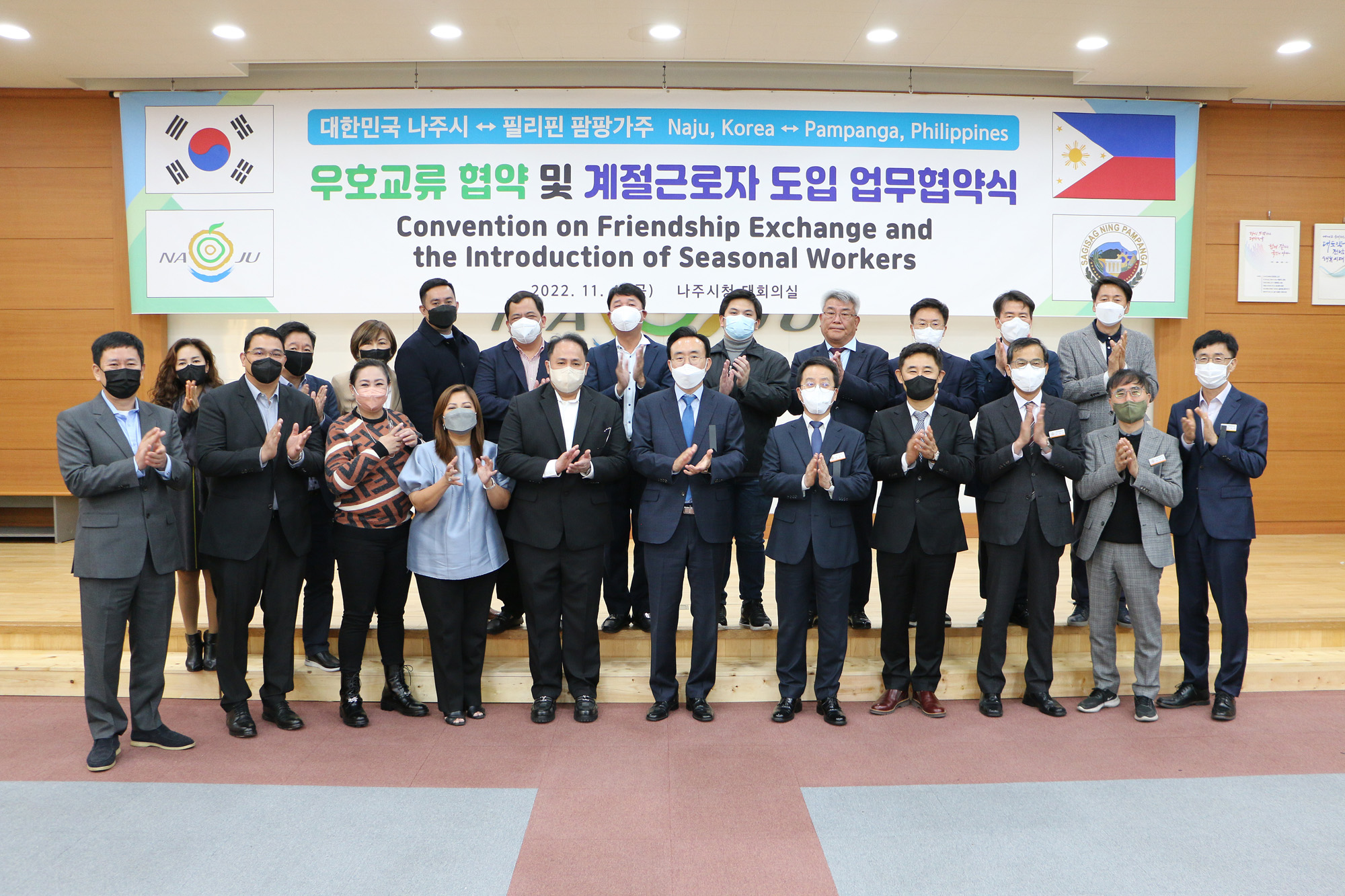 외국인 계절근로자 도입 업무협약식