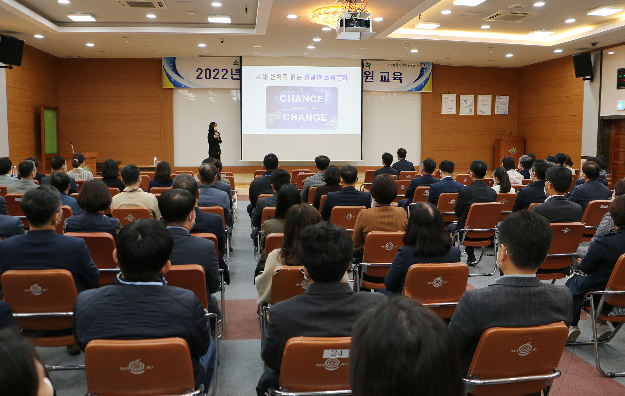 갑질 근절을 위한 직원교육