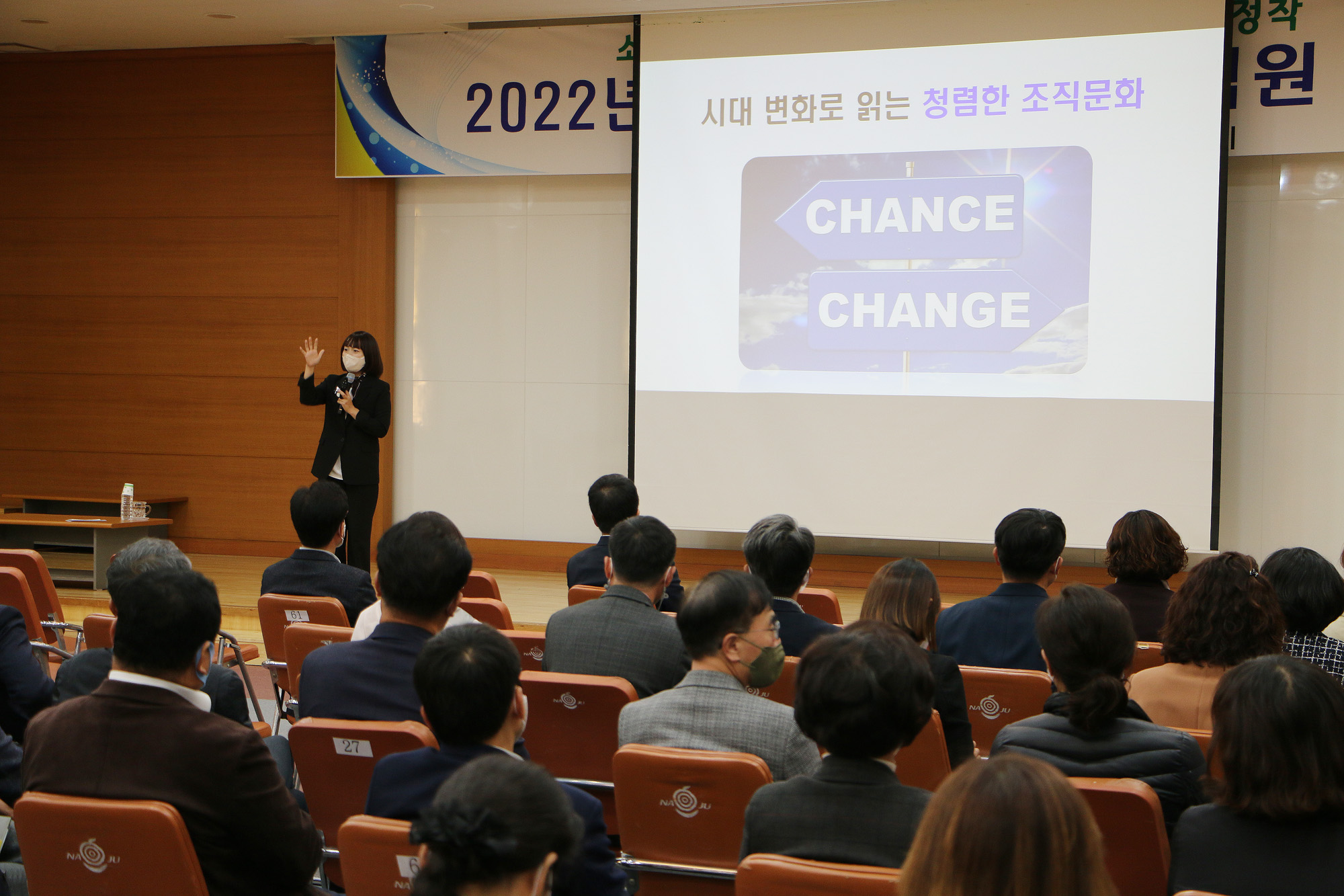 갑질 근절을 위한 직원교육