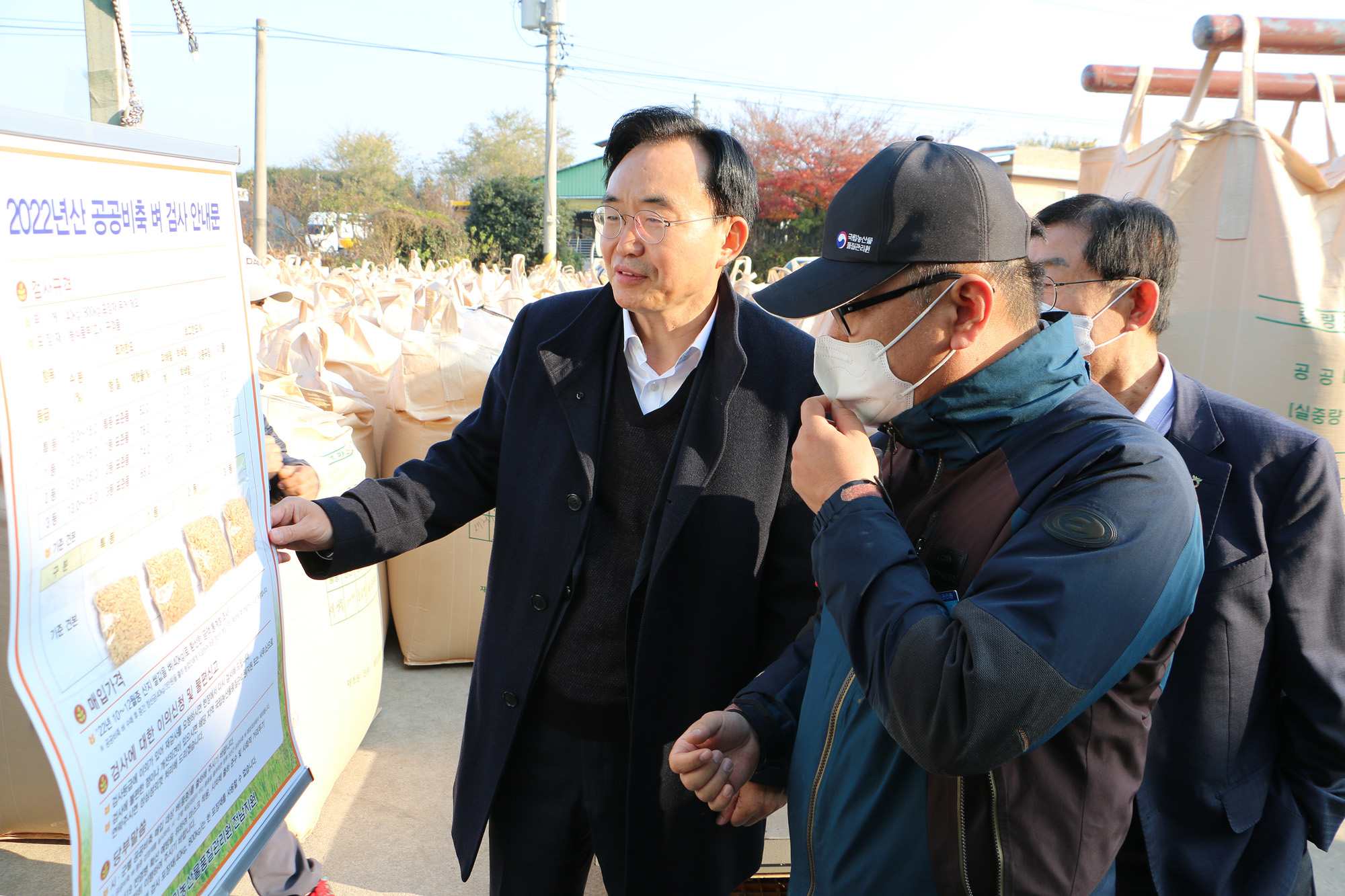 공공비축미 수매현장 방문