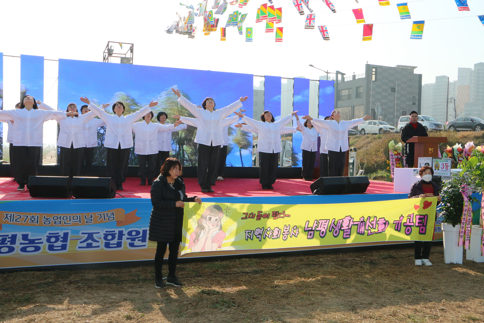 남평농협 조합원 한마음 대축제