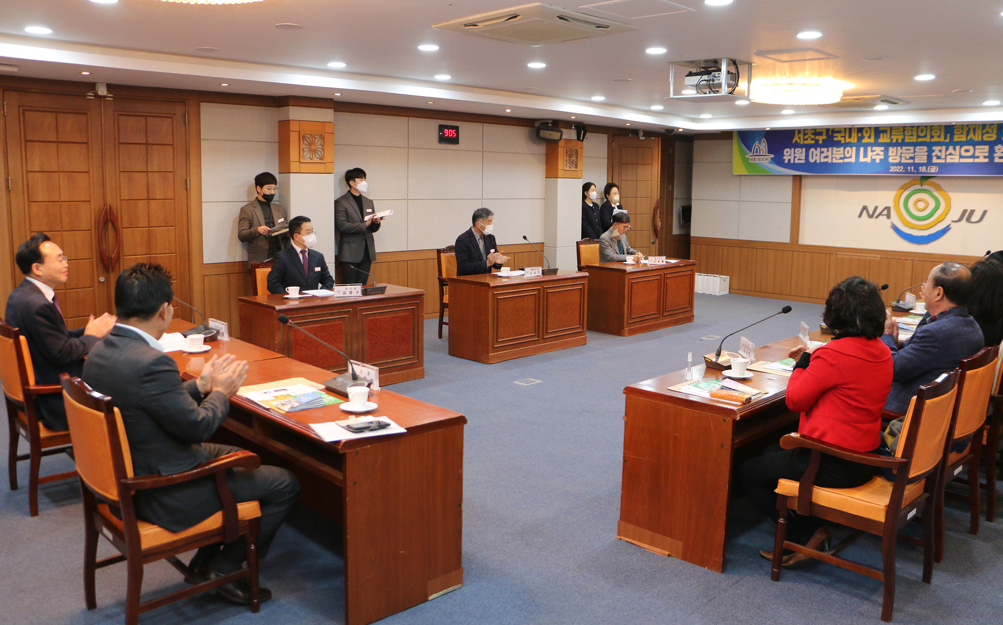 서울 서초구 교류협의회