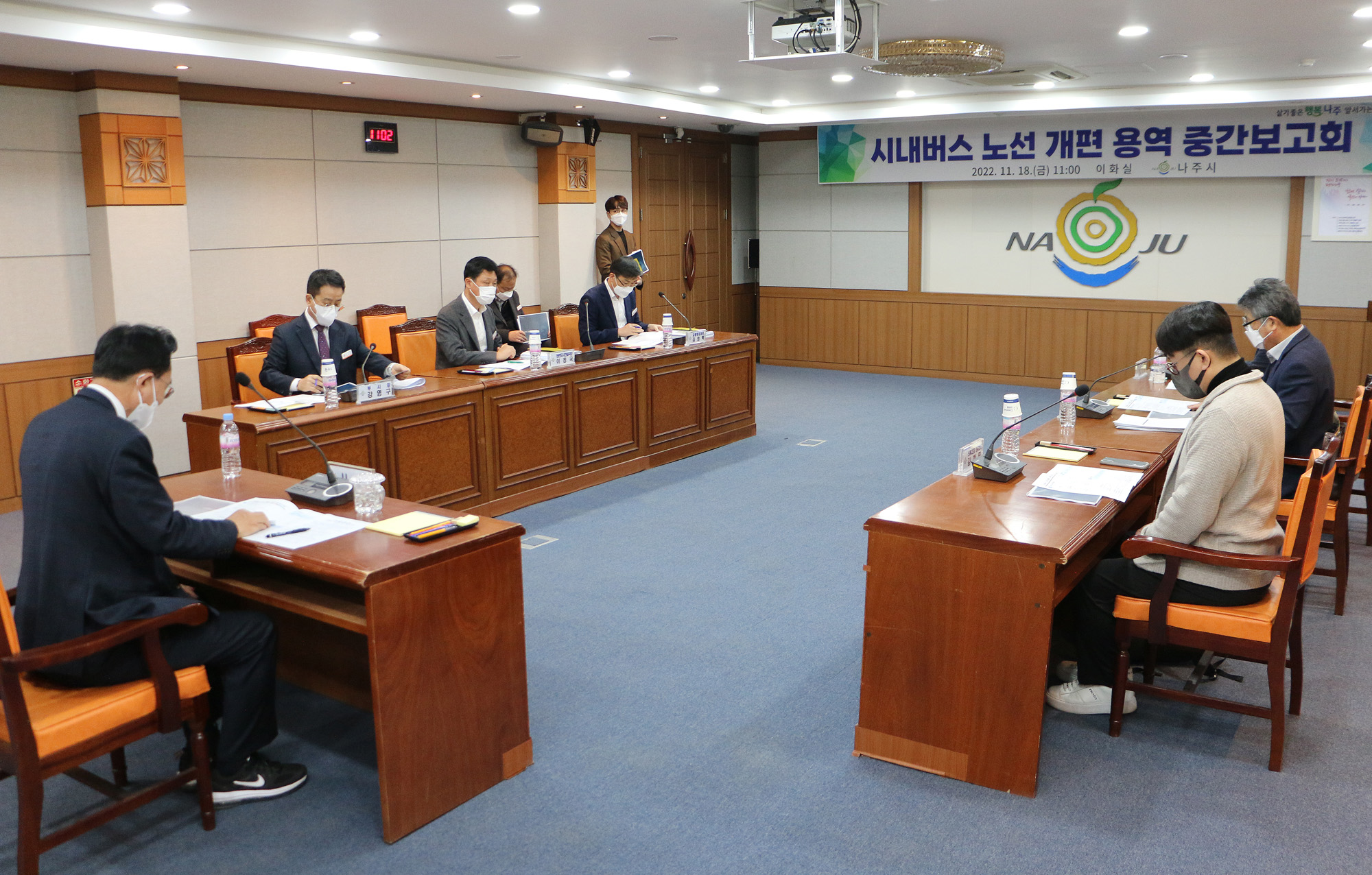 시내버스 노선개편 용역 보고회