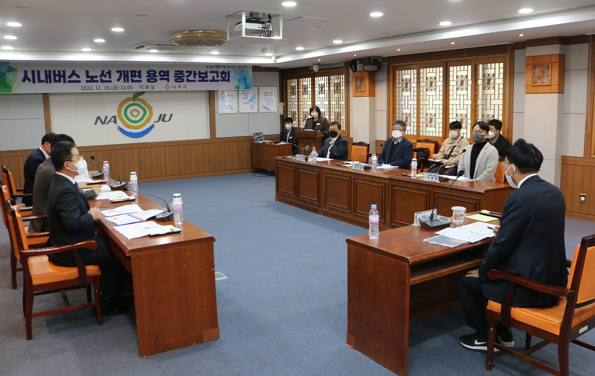 시내버스 노선개편 용역 보고회