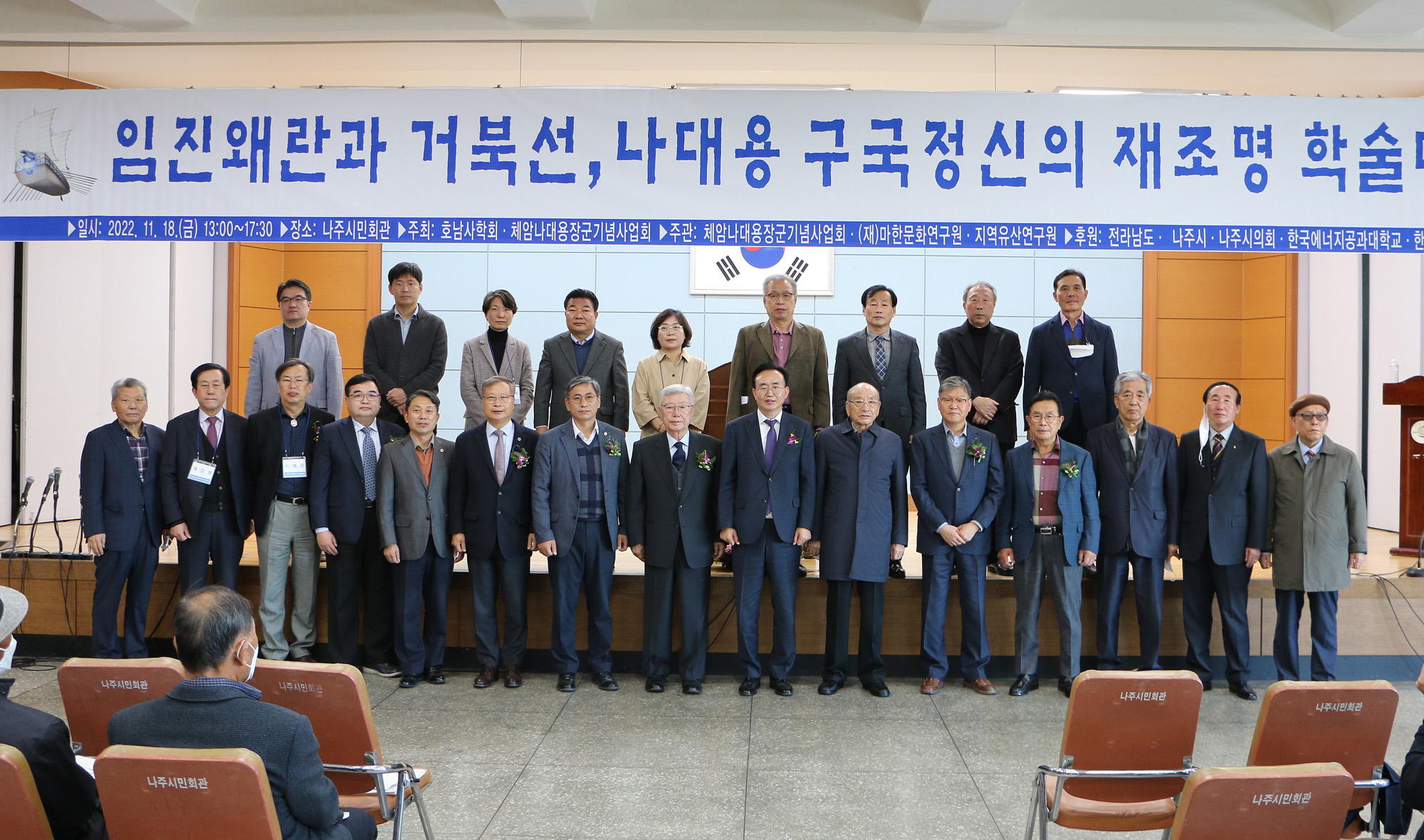 체암 나대용장군 문화유산 학술대회