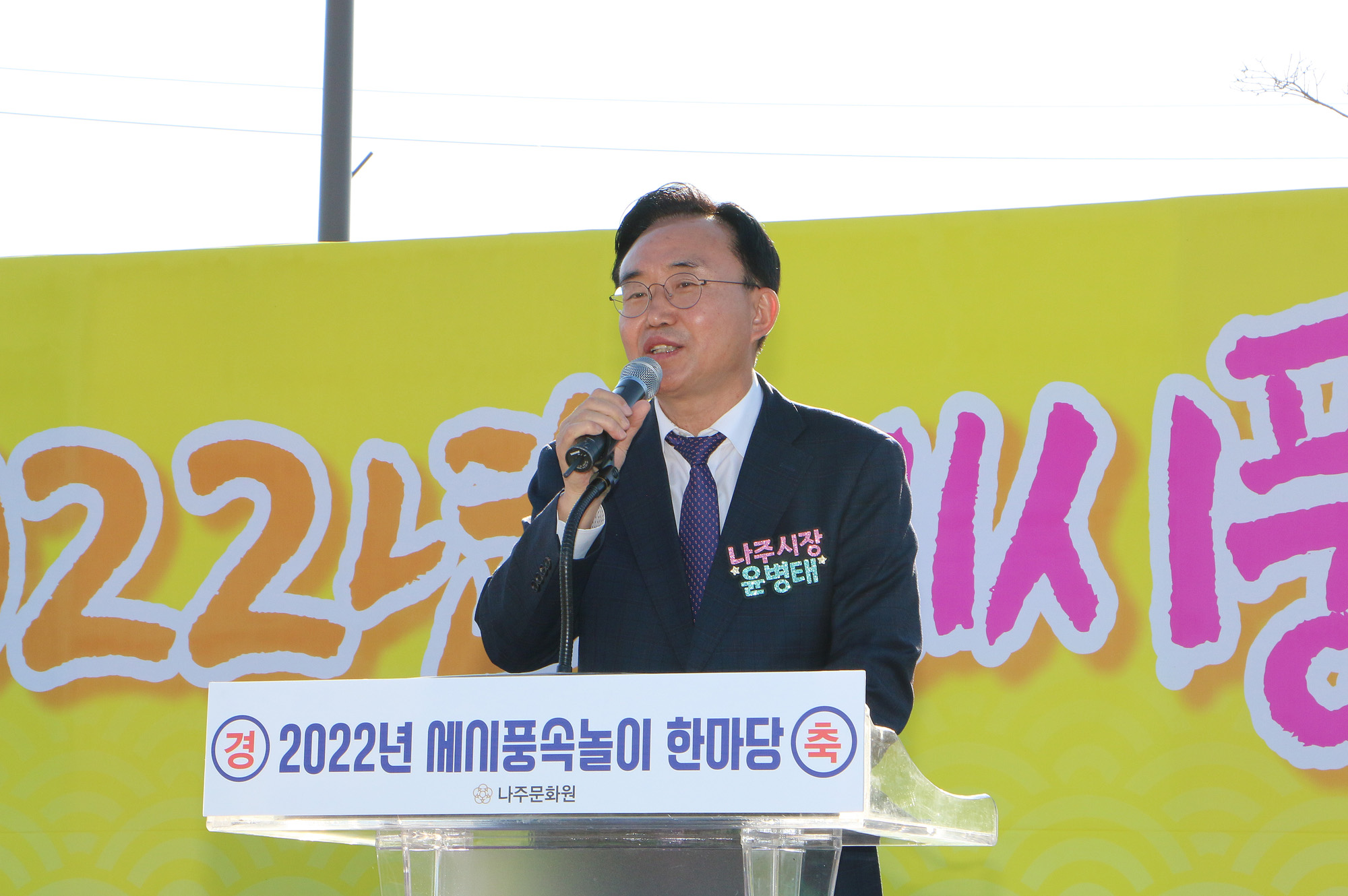 세시풍속놀이 한마당 행사