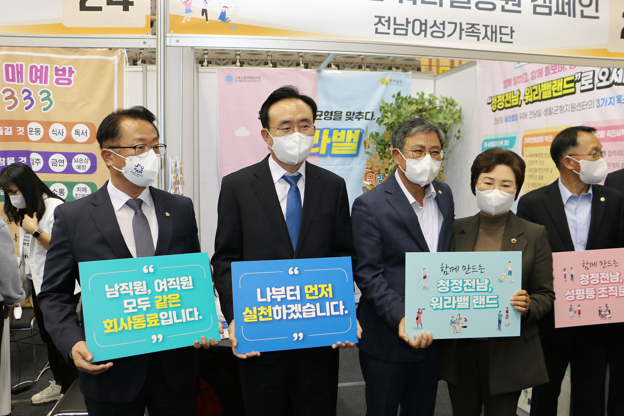2022년 전남 여성 일자리 박람회