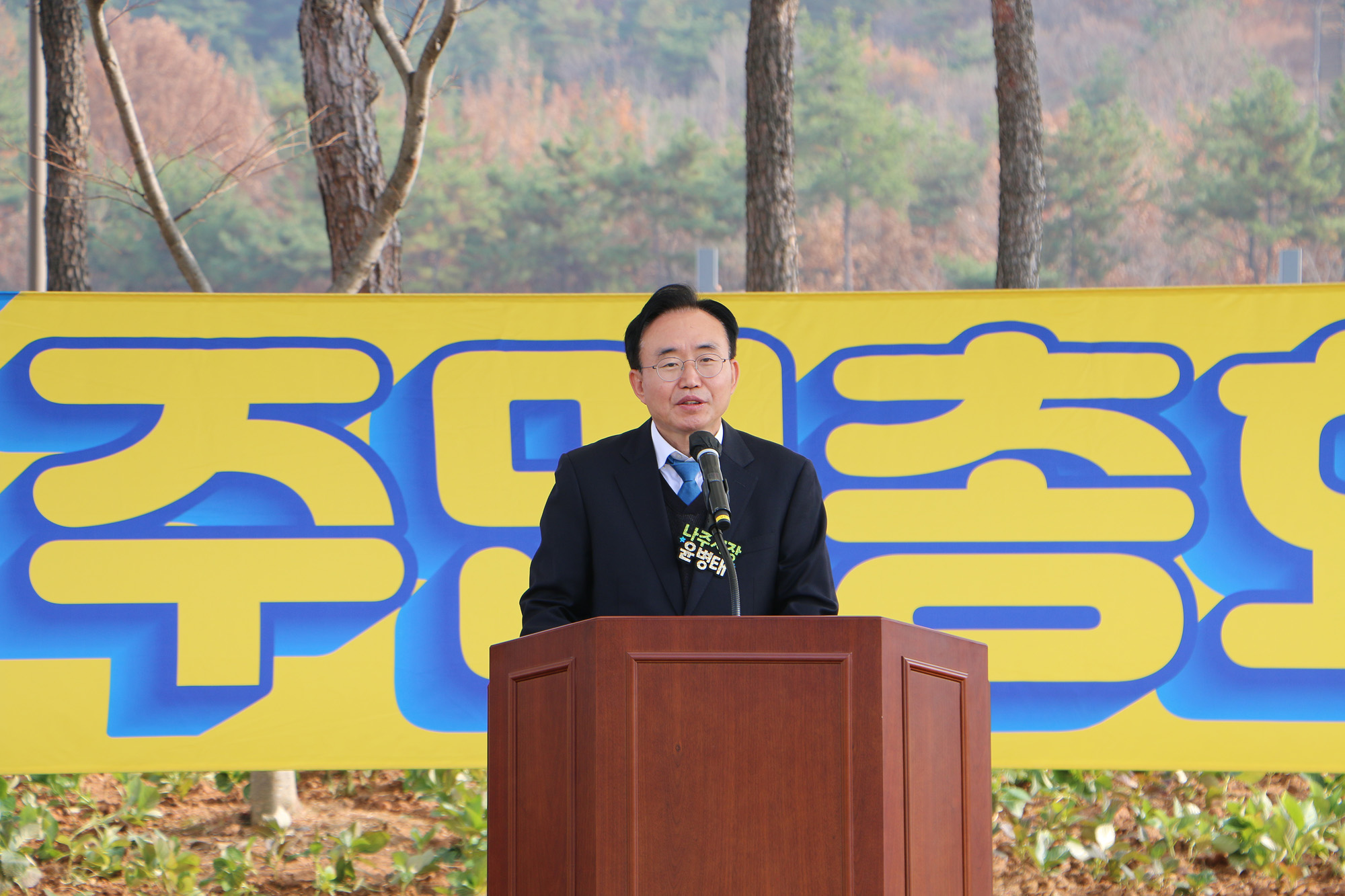 제3회 빛가람동 주민총회