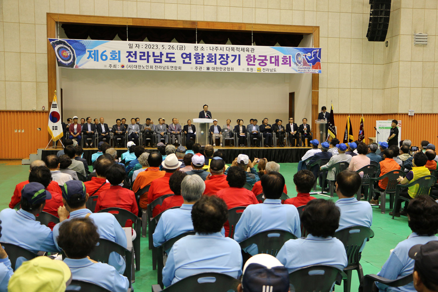 전라남도 연합회장기 한궁대회 참석자들의 앉아 있는 뒷모습이 보이고 나주시장의 축사모습
