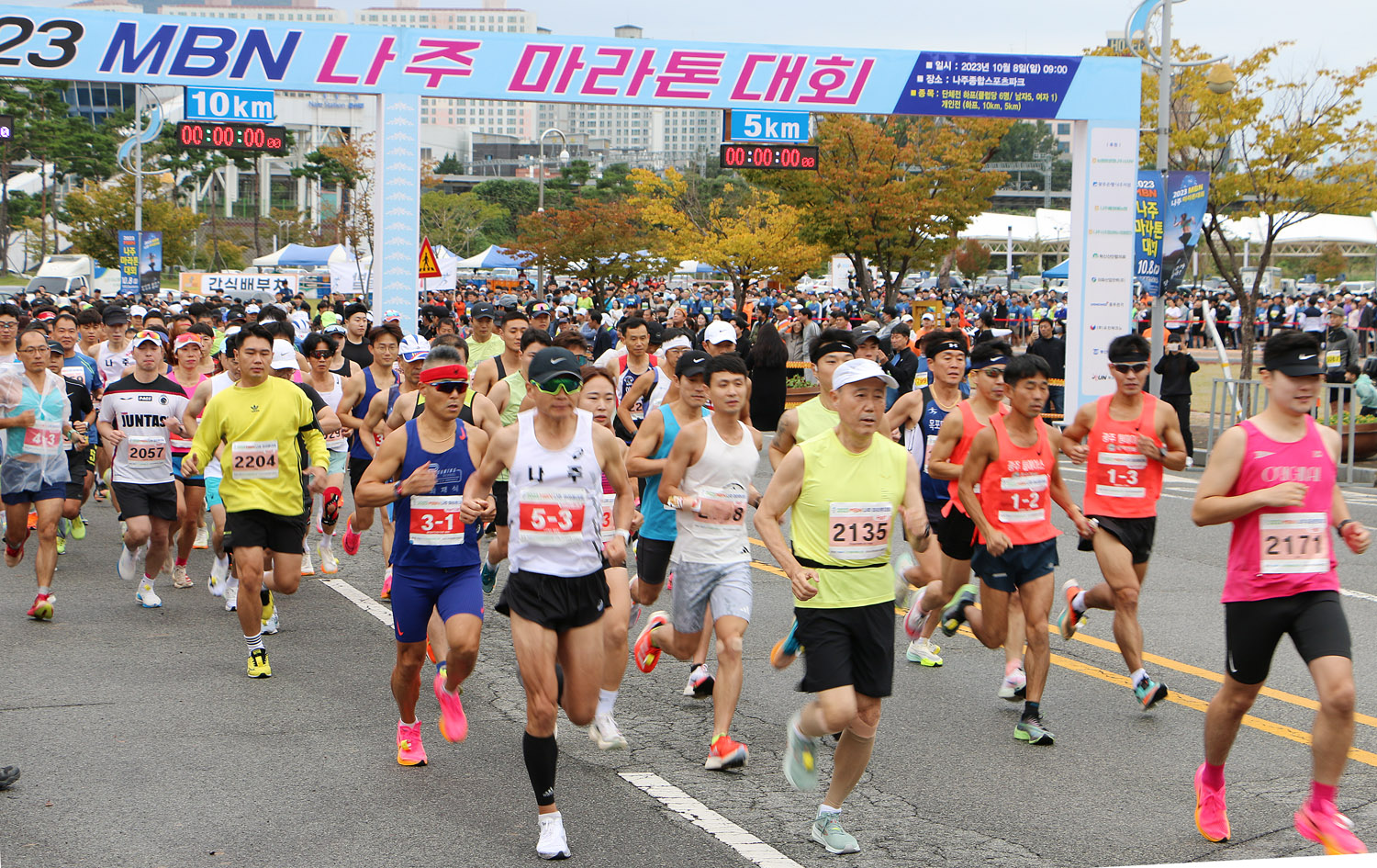 MBN 나주 마라톤 대회 풀코스 선수들의 스타트 모습