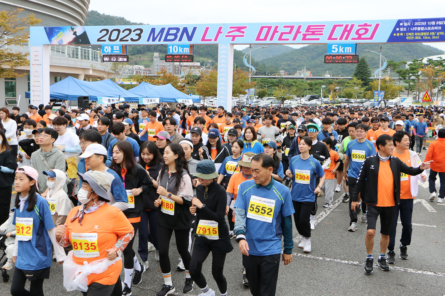 MBN 나주 마라톤 대회 5키로 참가자들의 스타트 모습