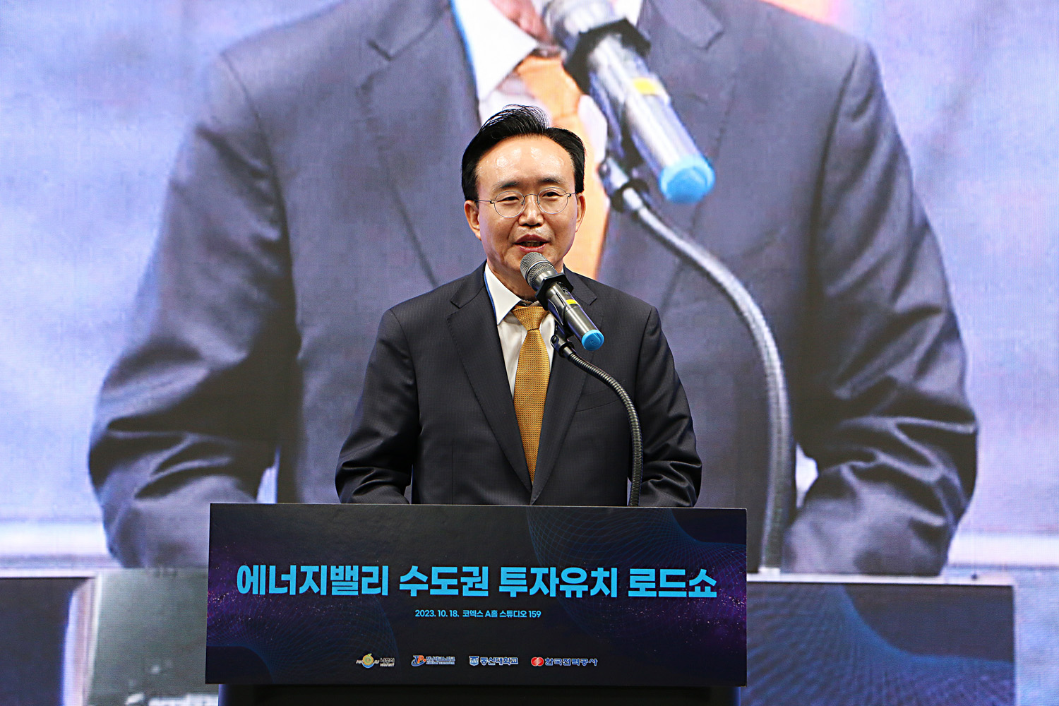 2023 수도권 투자유치로드쇼 나주시장의 환영사 모습 근접촬영