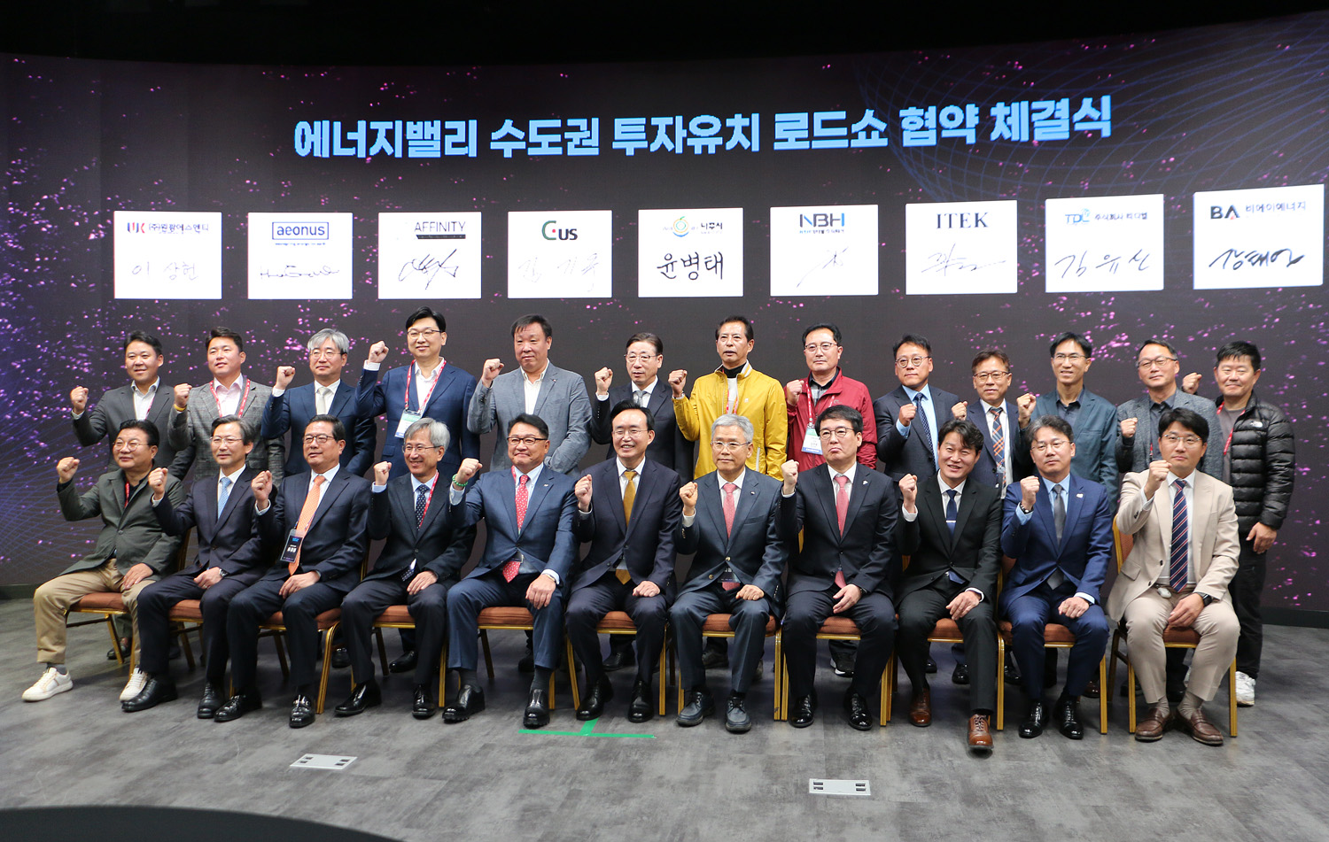 2023 수도권 투자유치로드쇼 나주시장과 투자기업 대표 및 내빈들의 기념촬영 모습