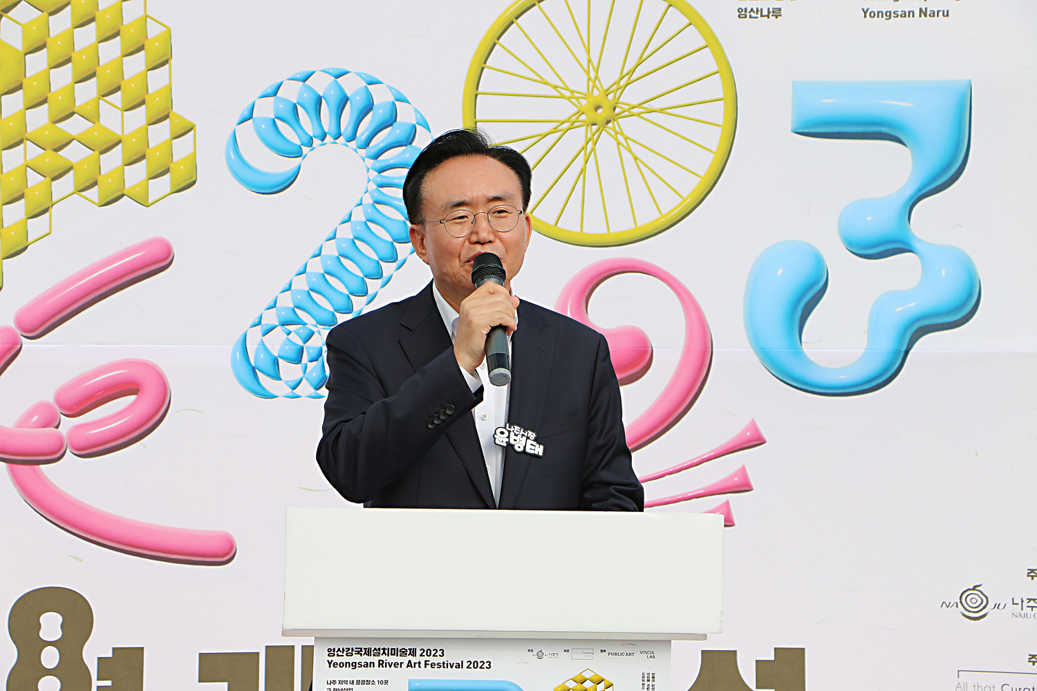 영산강국제설치미술제 개막식 나주시장의 축사모습 근접촬영