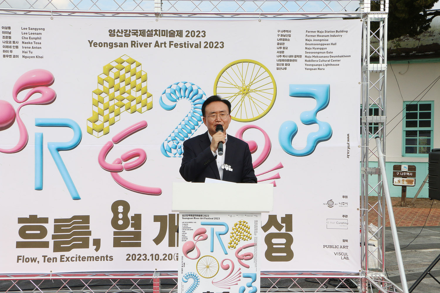 영산강국제설치미술제 개막식 나주시장의 축사모습