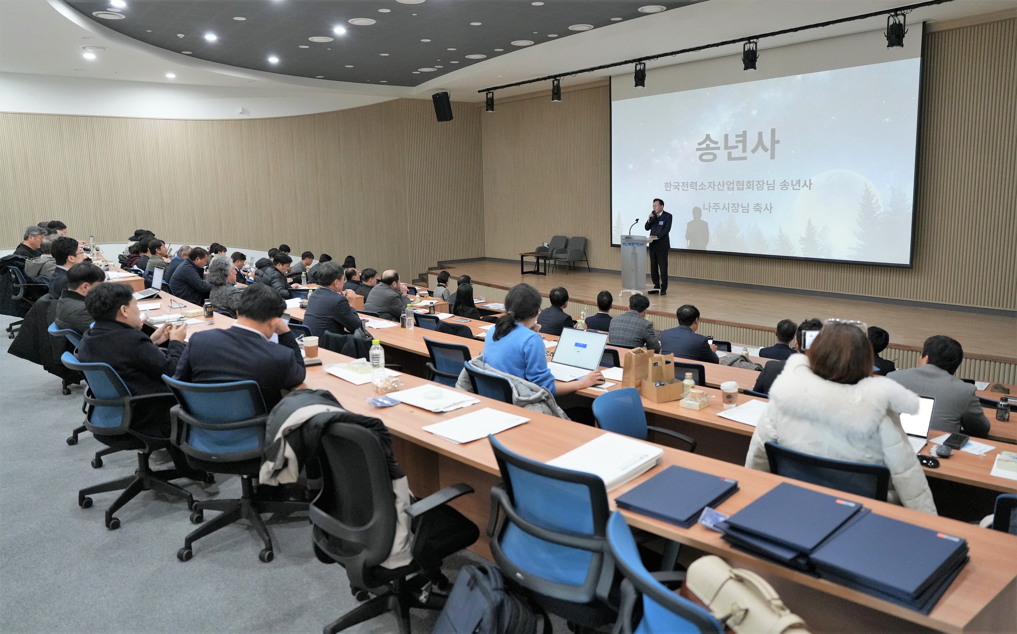  강당에서 윤병태 나주시장이 청중들을 향해 연설하는 모습. 청중들은 계단식 좌석에 앉아 있음