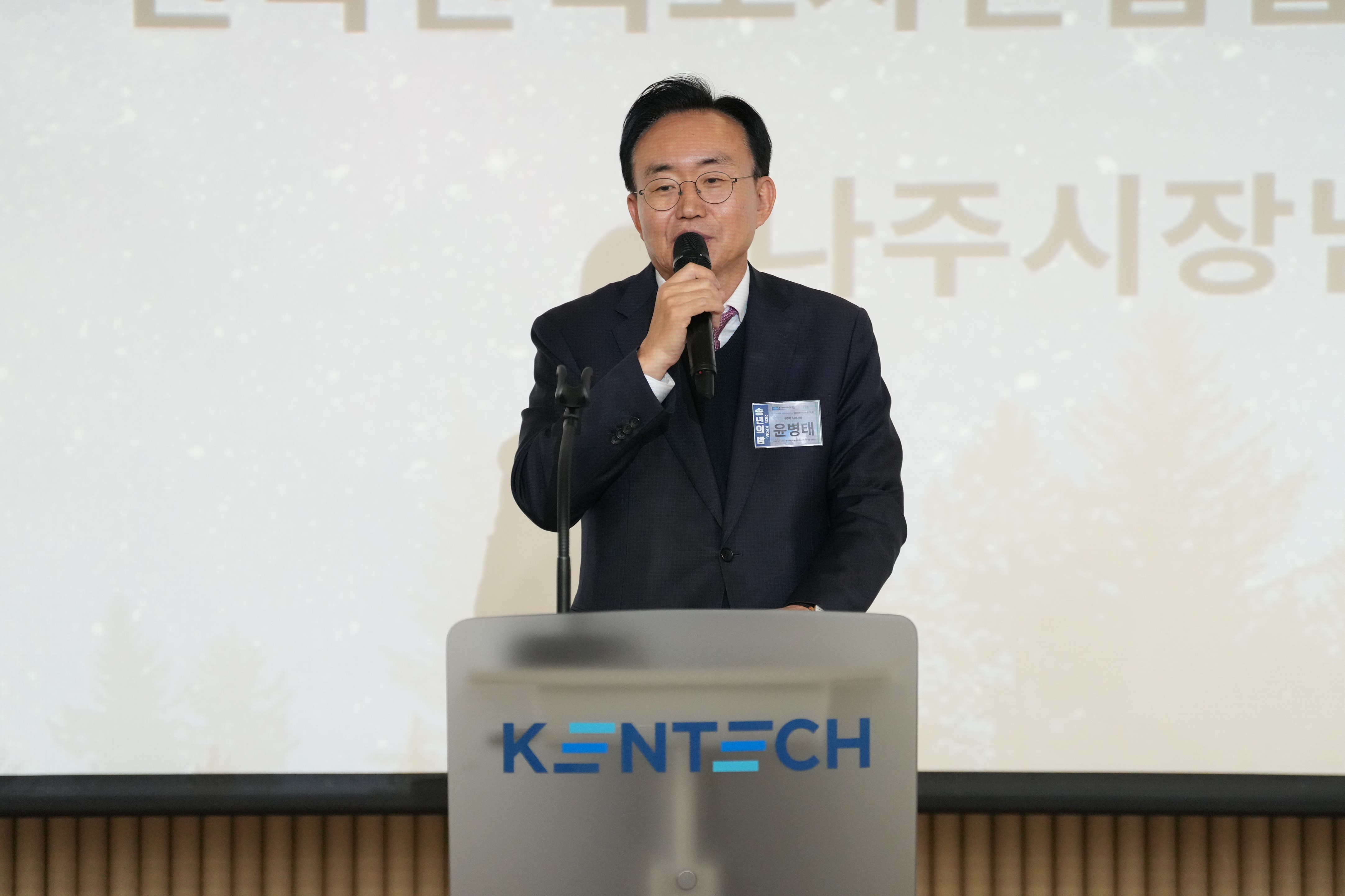  KENTECH 연단에서 윤병태 나주시장이 마이크를 잡고 축사하는 모습