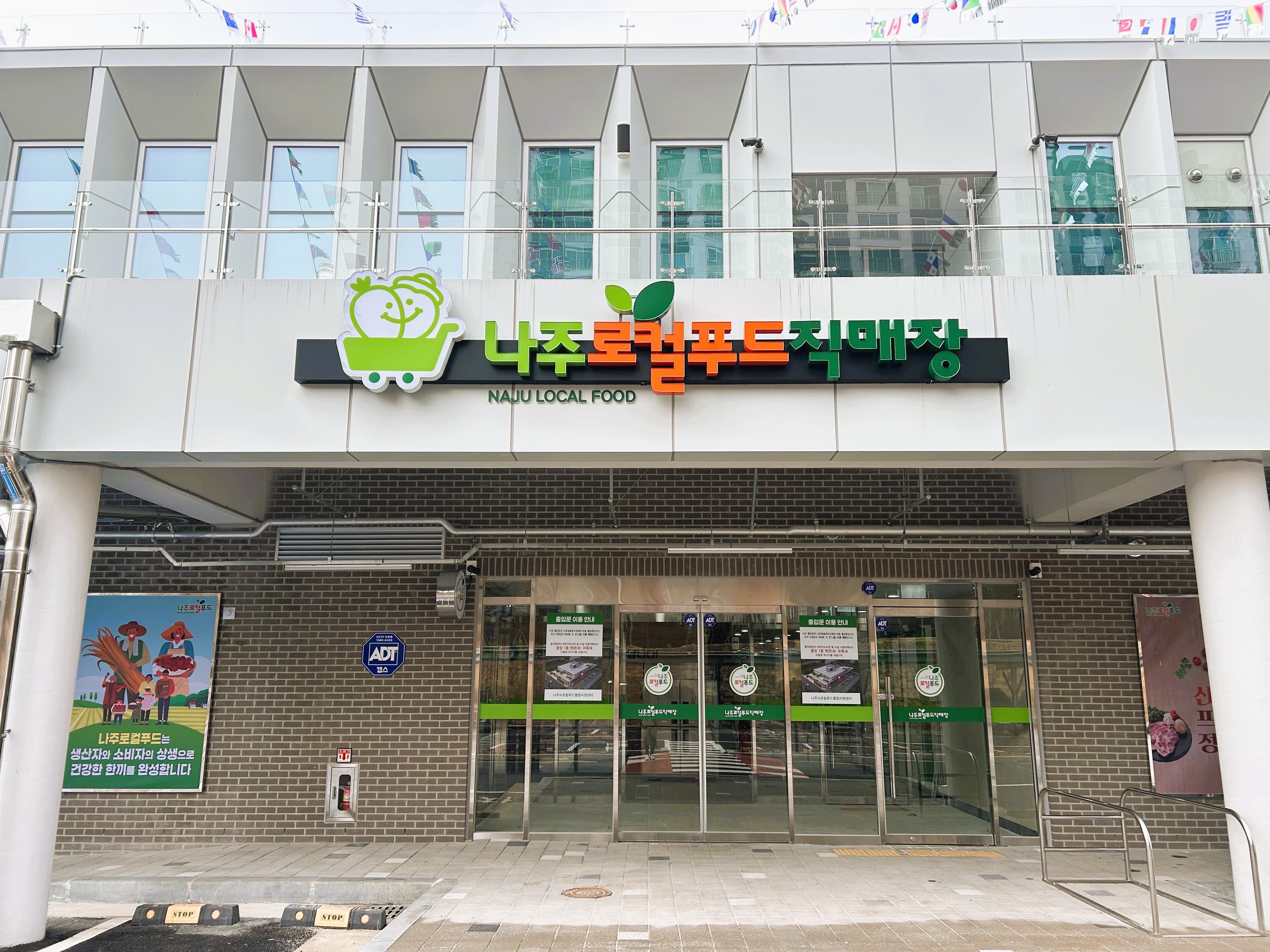나주로컬푸드직매장 시설 사진 1