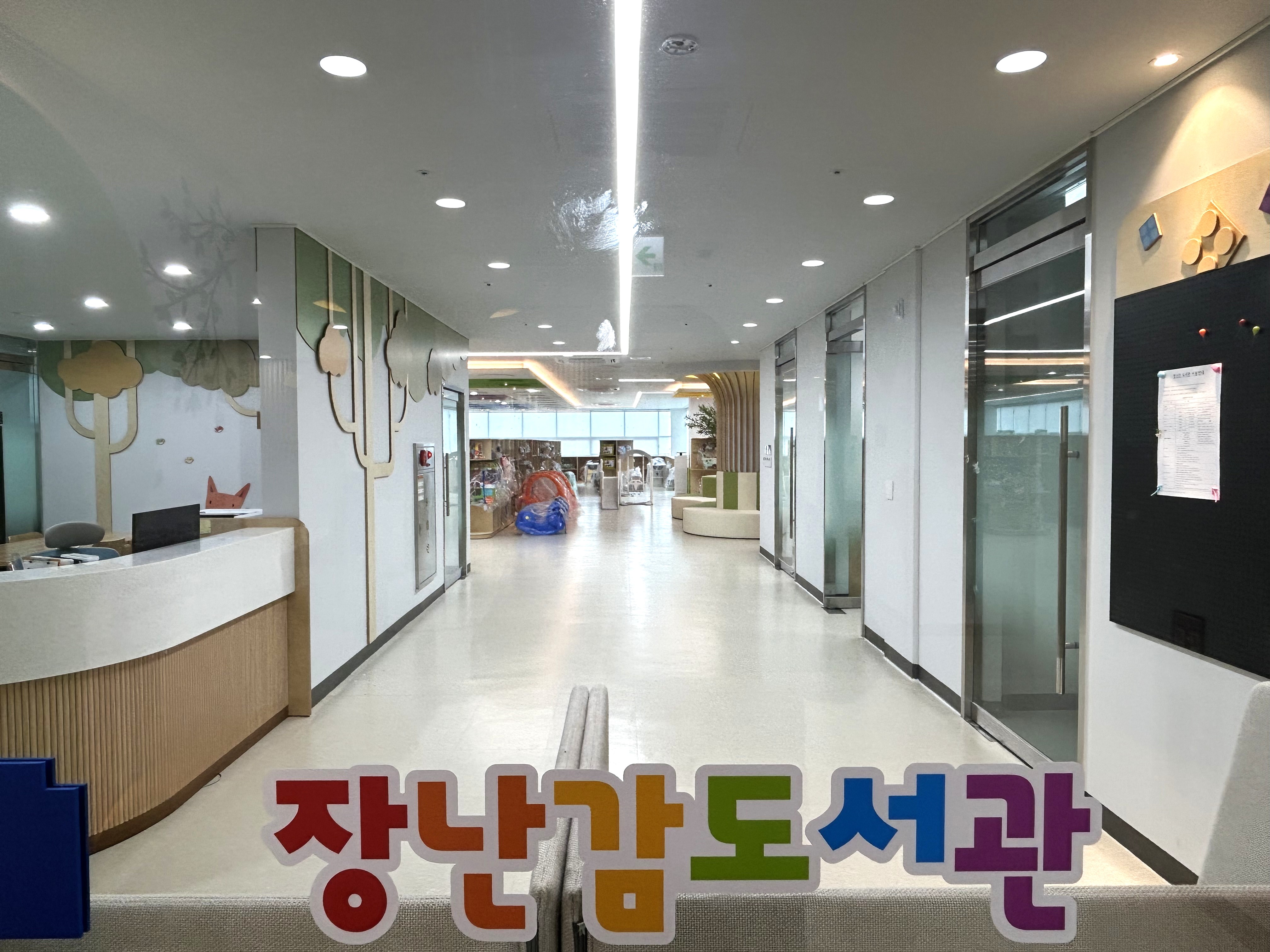 나주시 육아지원센터 장난감도서관 시설 사진 2