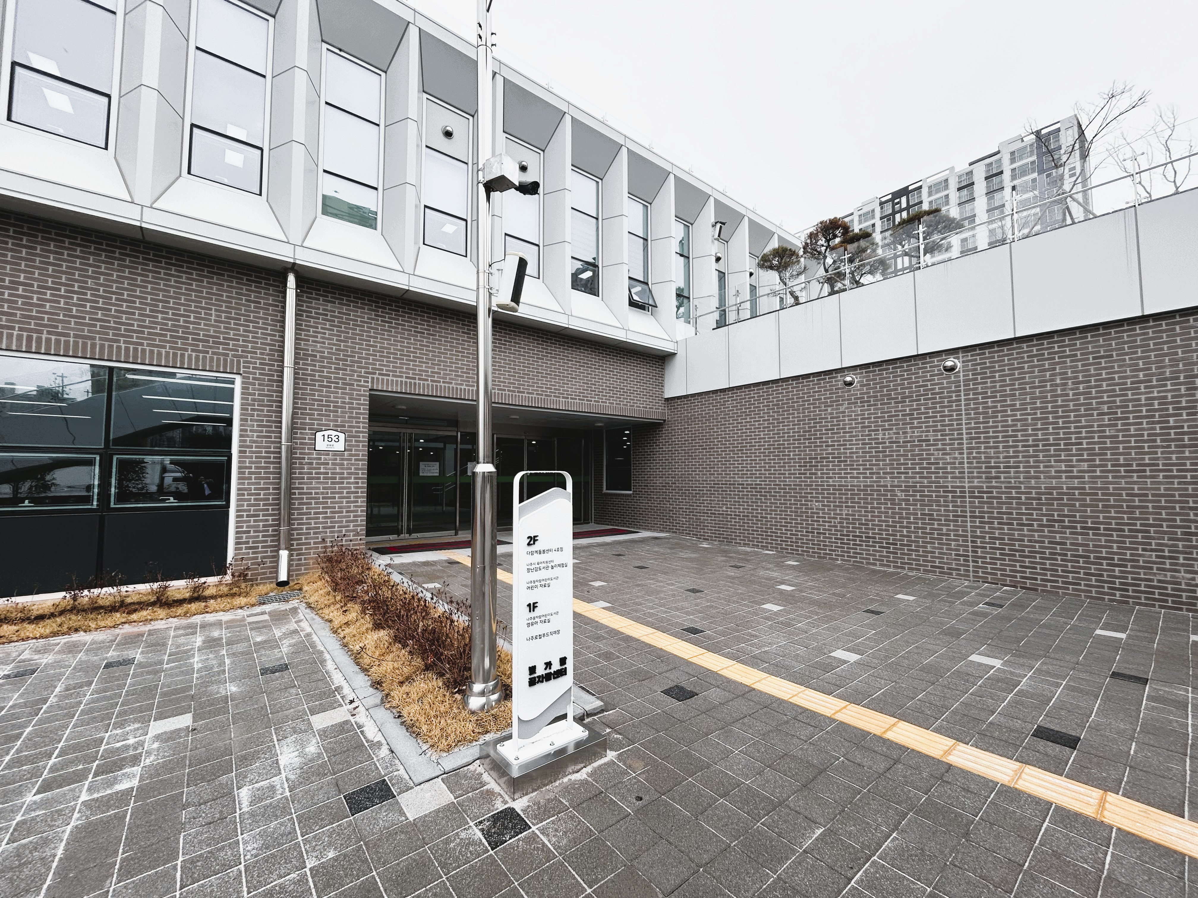 빛가람 꿈자람센터 시설 사진 2
