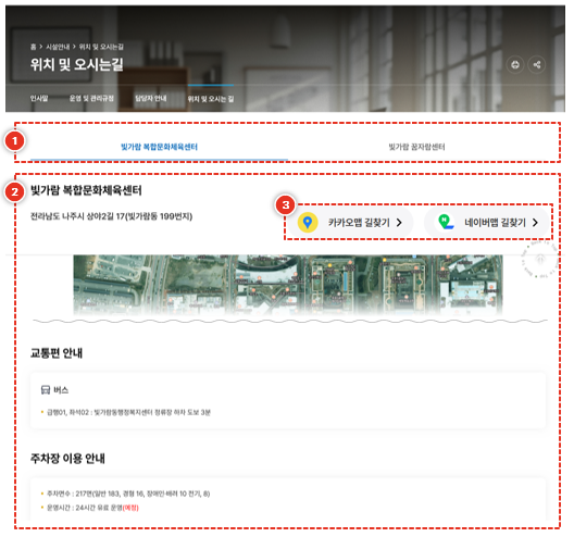 위치 및 오시는 길 이미지