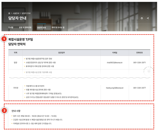 담당자 안내 이미지