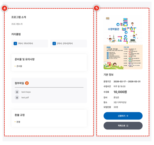 프로그램 상세 이미지