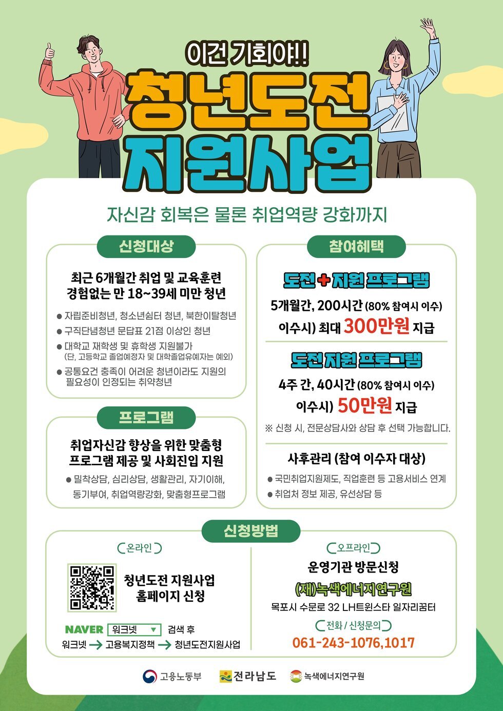 청년센터관리자