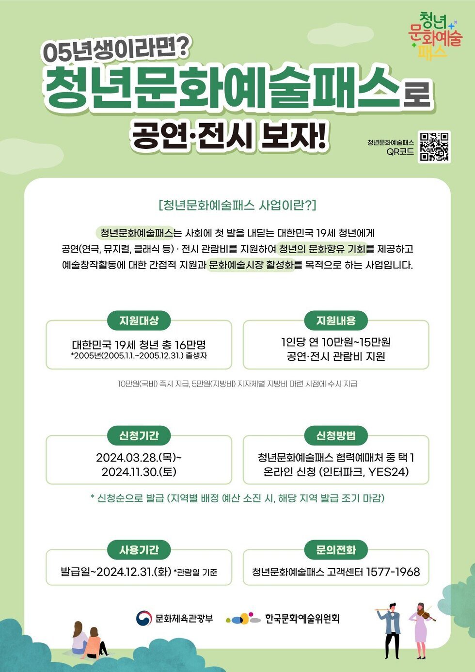 청년센터관리자