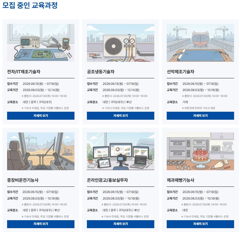 삼성 청년희망배움터