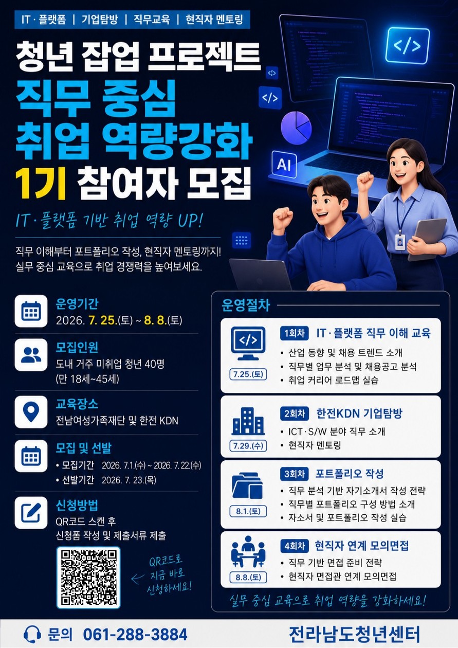 청년잡업프로젝트