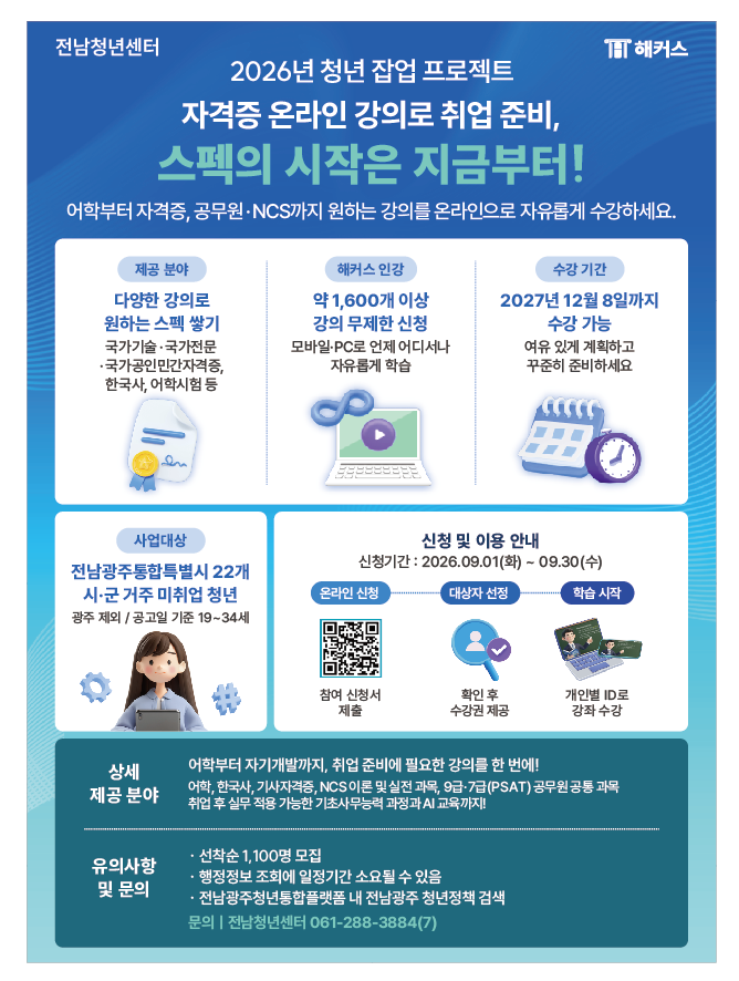 잡업프로젝트 2차모집